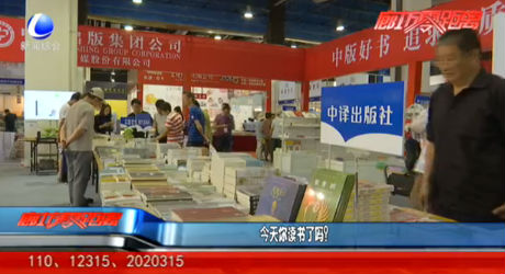 今天你讀書了嗎？