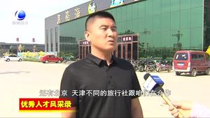 遠村現(xiàn)代農(nóng)業(yè)園區(qū)：以特色優(yōu)質(zhì)農(nóng)業(yè)為主導 著力打造城市“后花園”