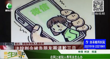 在網上被別人辱罵該怎么辦