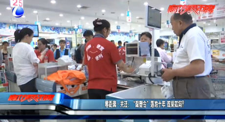 “限塑令”落地十年 效果如何？