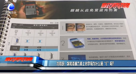 冷知識：你知道視力表上的字母為什么是“E”嗎？
