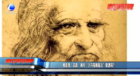 網(wǎng)傳“達(dá)芬奇睡眠法”靠譜嗎？