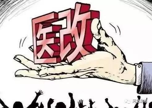 定了！河北人的醫(yī)保支付方式將迎來大變化！