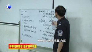 三河市全面打響傳銷(xiāo)清零攻堅(jiān)戰(zhàn)（一）