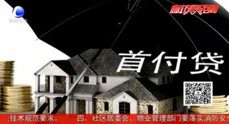 買房辦貸款苦等三個(gè)月 因私事錯(cuò)過(guò)辦理時(shí)間