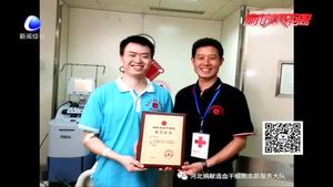 我市第15例造血干細(xì)胞捐獻者伍波：我會做飯 還能救人