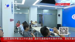 流動人口建協(xié)會 實現(xiàn)服務(wù)均等化