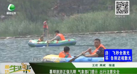 暑期旅游正值汛期 氣象部門(mén)提示 出行注意安全