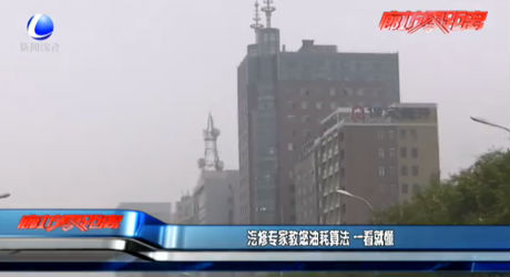 汽修專(zhuān)家教您油耗算法 一看就懂