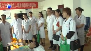 永清縣開展殘疾人家庭醫(yī)生精準(zhǔn)康復(fù)服務(wù)培訓(xùn)活動
