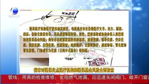 我市對醫(yī)保定點醫(yī)療機構和醫(yī)?；痫L險全民檢查