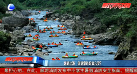 暑期出游 旅游意外險怎么買？