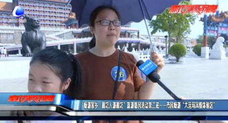 “暢游家鄉(xiāng)·廊坊人游廊坊”旅游惠民活動第二站——市民暢游“大運(yùn)河風(fēng)景體驗(yàn)區(qū)”