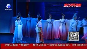 原創(chuàng)音樂(lè)劇《西廂》昨晚首演成功 多角度打造當(dāng)今的“西湘故事”