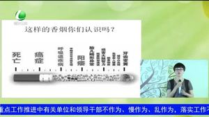 健康大講堂 煙草你了解嗎？（上）