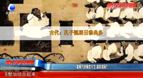 教師節(jié)的前世今生 你知道嗎？