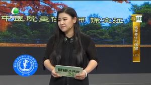 健康大講堂  秋季養(yǎng)生與保?。ㄉ希? />
													</a>
						<dl>
							<dt><a href=
