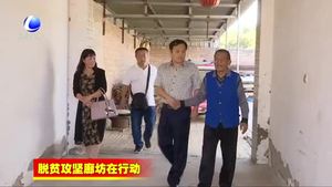 廣陽區(qū)精準施策打好脫貧“攻堅戰(zhàn)”