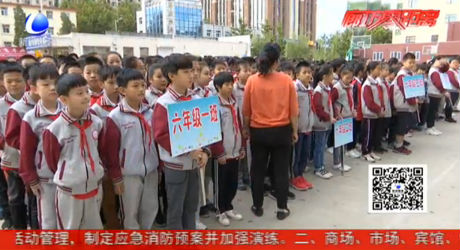 第八小學(xué)舉行“十一”向國(guó)旗敬禮系列活動(dòng)