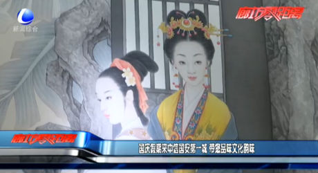 國(guó)慶假期來(lái)中信國(guó)安第一城 帶您品味文化韻味