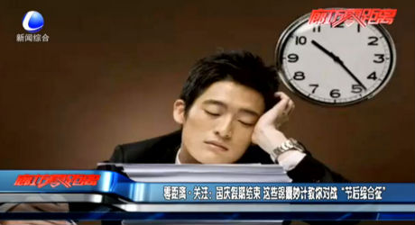 國慶假期結(jié)束 這些錦囊妙計教你對戰(zhàn)“節(jié)后綜合征”