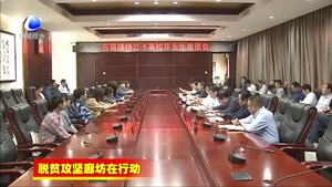 三河市召開應(yīng)屆建檔立卡高校畢業(yè)生座談會