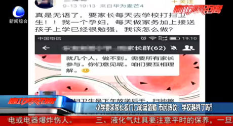 小學要求家長校門口輪流執(zhí)勤 市民熱議：學校越界了嗎？