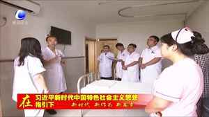 香河縣深化醫(yī)藥衛(wèi)生體制改革 讓公共醫(yī)療服務更加普惠