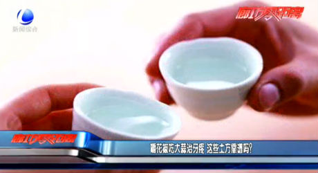 嚼花椒吃大蒜治牙疼 這些土方靠譜嗎？