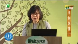 健康大講堂  孕期保?。ㄉ希? />
													</a>
						<dl>
							<dt><a href=