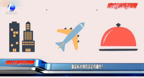 糖尿病的用藥誤區(qū)有哪些？