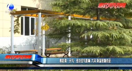 受冷空氣影響 大風 降溫接踵而至
