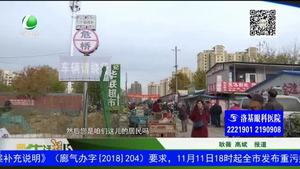 占道經(jīng)營(yíng)太任性，擺攤不能任我行