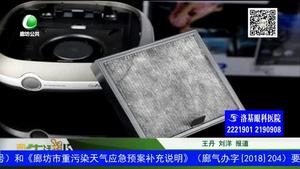 霧霾天氣 車內(nèi)空氣質(zhì)量怎樣提升？