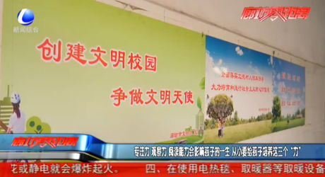 專注力 觀察力 閱讀能力會影響孩子的一生 從小給孩子培養(yǎng)這三個“力”
