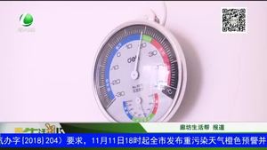 正式供暖第一天，您家熱了嗎？