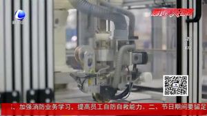 改革開放看廊坊：改革開放40年我市招商引資開發(fā)區(qū)建設成效顯著