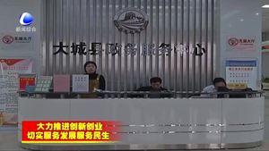 大城縣行政審批局151項政務(wù)服務(wù)事項實現(xiàn)“即來即辦”