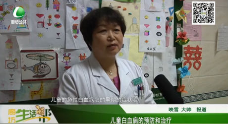 兒童白血病的預防和治療