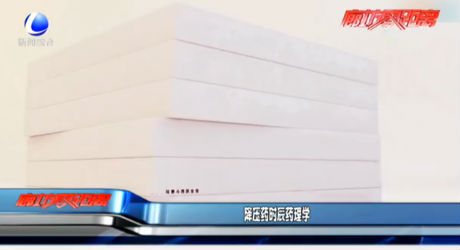 降壓藥時辰藥理學