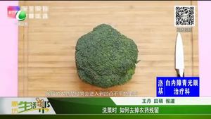 洗菜時 如何去掉農藥殘留