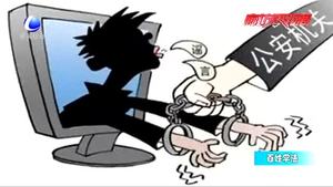 散播謠言是犯罪嗎？
