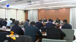 我市召開危險化學(xué)品和燃?xì)獍踩珜ｍ椆ぷ骶o急調(diào)度會議