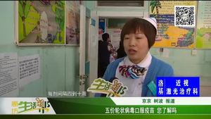 五價(jià)輪狀病毒口服疫苗 您了解嗎