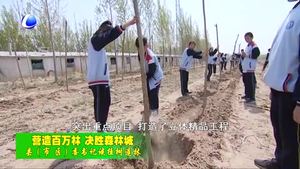 縣（市、區(qū)）委書記談植樹造林