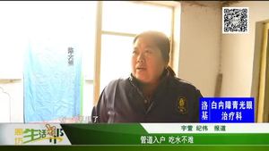 管道入戶(hù) 吃水不難
