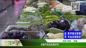 西葫蘆致癌是真的嗎？