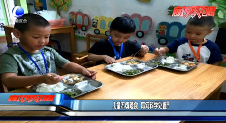 兒童不慎噎食 如何科學(xué)處置？