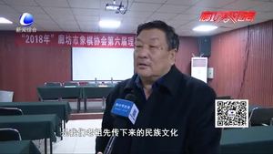 “弘揚(yáng)國粹 樂在棋中” 廊坊市象棋協(xié)會(huì)第六屆理事會(huì)成立