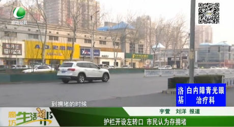 護欄開設左轉口 市民認為存擁堵